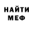 Меф мяу мяу David Mariolle