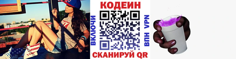 Codein Purple Drank  что такое наркотик  Навашино 