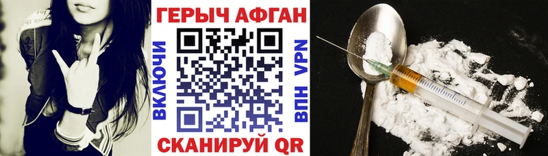 ГЕРОИН афганец  Навашино 