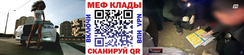 МЕФ мяу мяу  Навашино 