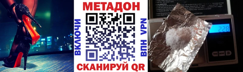 МЕТАДОН мёд  купить   Навашино 